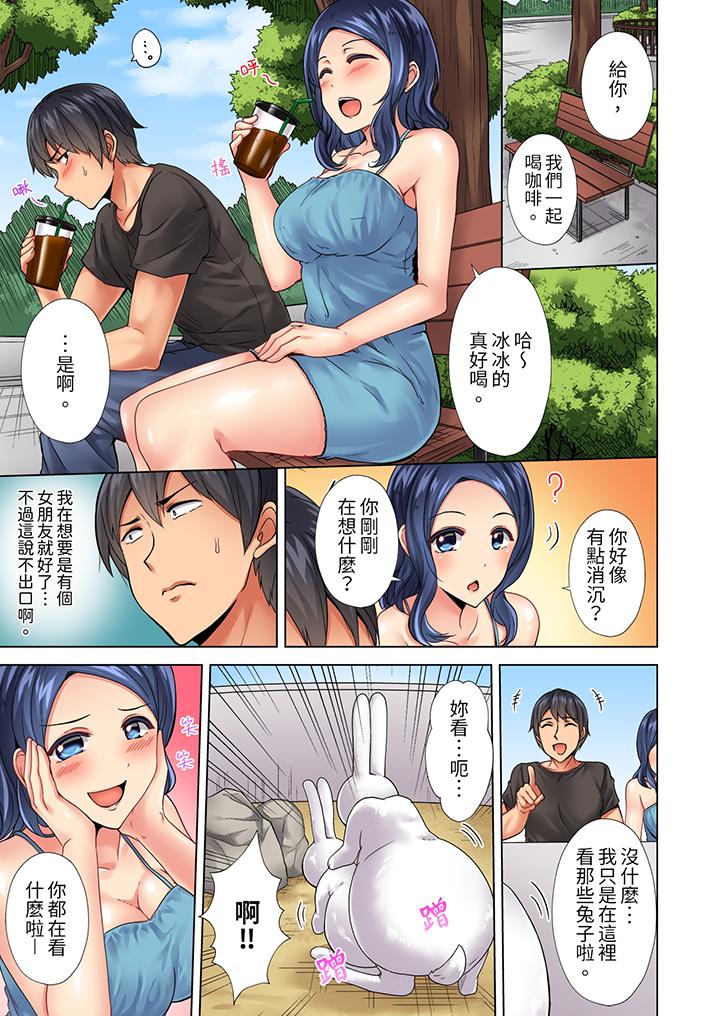 入住第一天立即插入!「房東的小穴已經濕了哦…」 第13話 第2页
