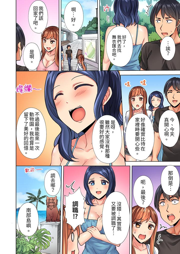 入住第一天立即插入!「房東的小穴已經濕了哦…」 第14話 第4页