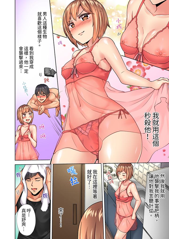 入住第一天立即插入!「房東的小穴已經濕了哦…」 第14話 第10页