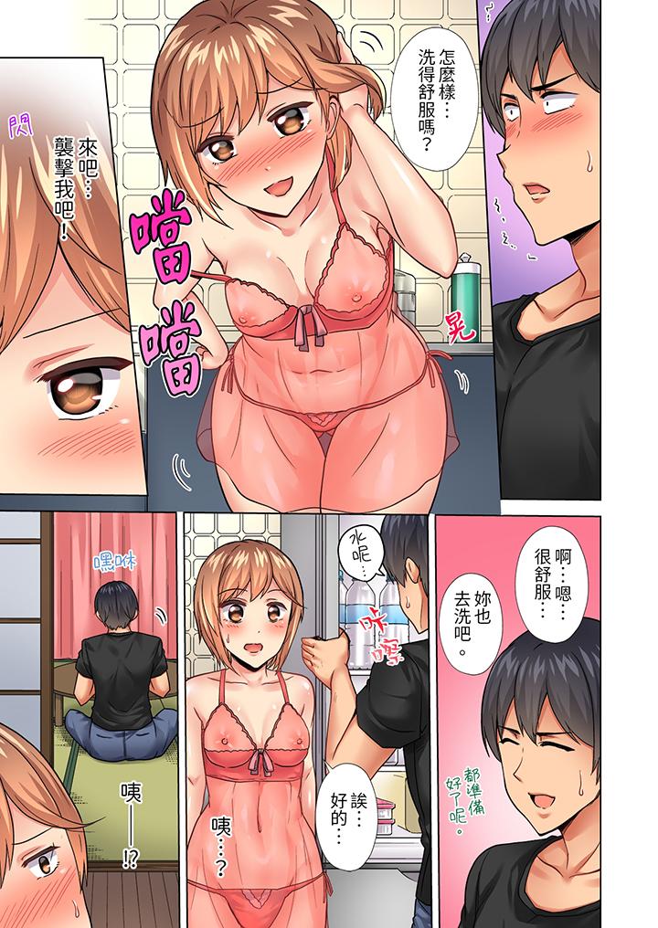 入住第一天立即插入!「房東的小穴已經濕了哦…」 第14話 第11页