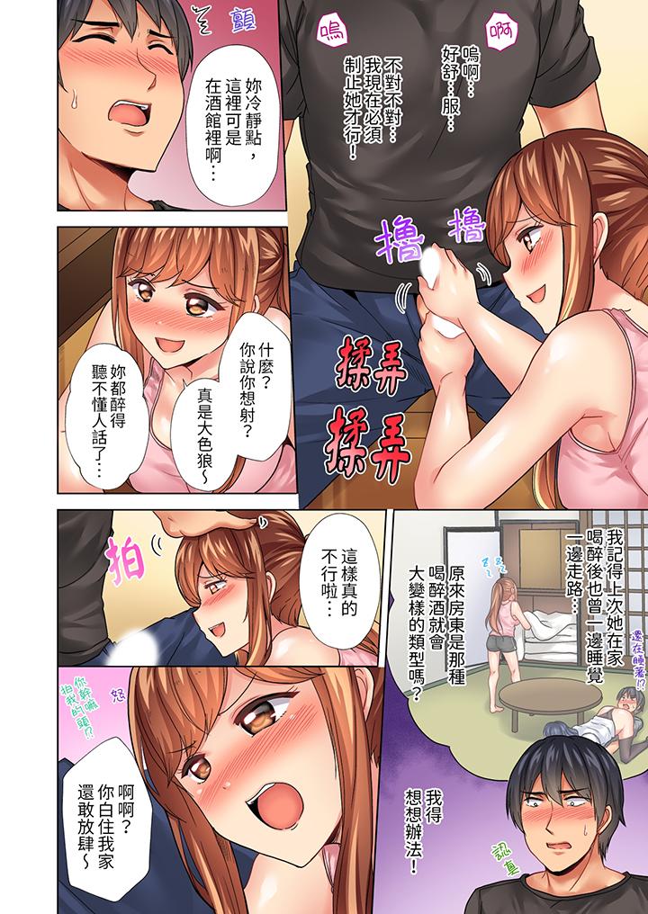 入住第一天立即插入!「房東的小穴已經濕了哦…」 第17話 第7页