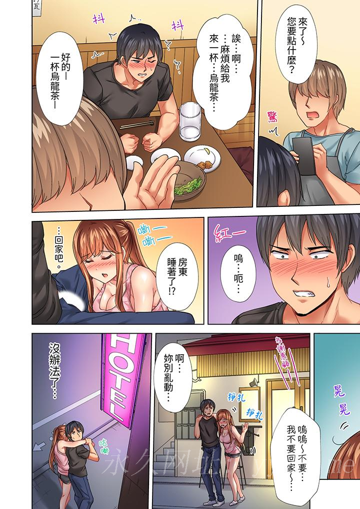 入住第一天立即插入!「房東的小穴已經濕了哦…」 第17話 第13页
