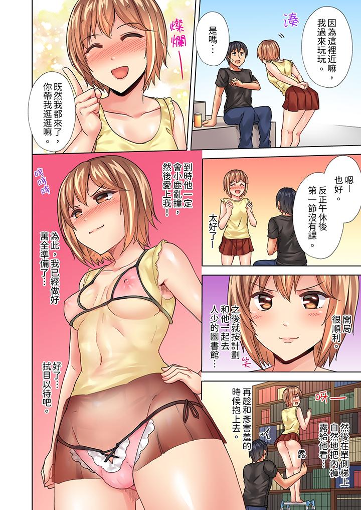 入住第一天立即插入!「房東的小穴已經濕了哦…」 第19話 第9页