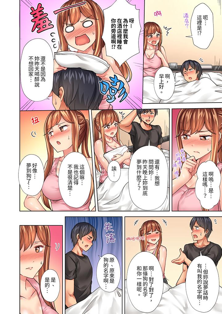 入住第一天立即插入!「房東的小穴已經濕了哦…」 第19話 第7页