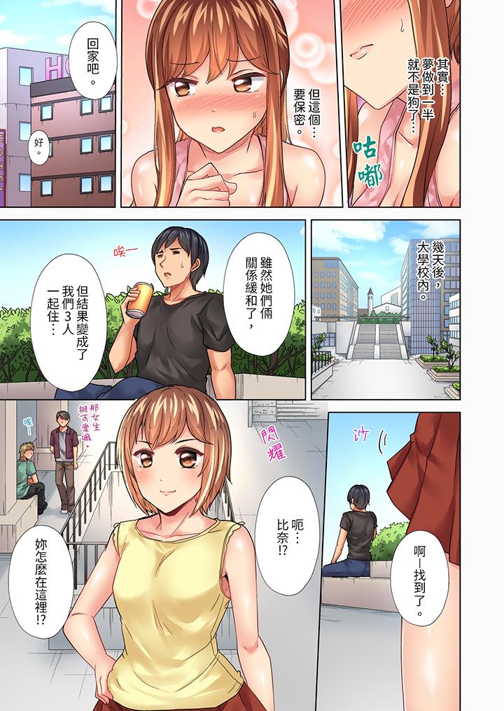 入住第一天立即插入!「房東的小穴已經濕了哦…」 第19話 第8页
