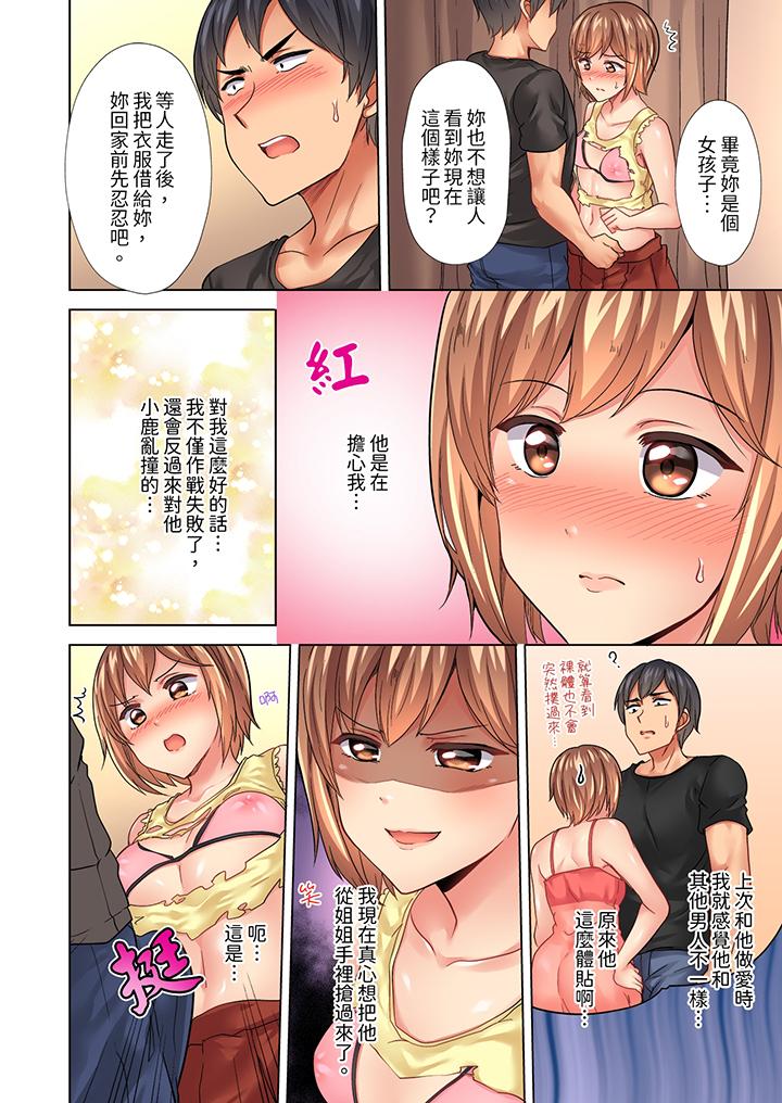 入住第一天立即插入!「房東的小穴已經濕了哦…」 第20話 第3页