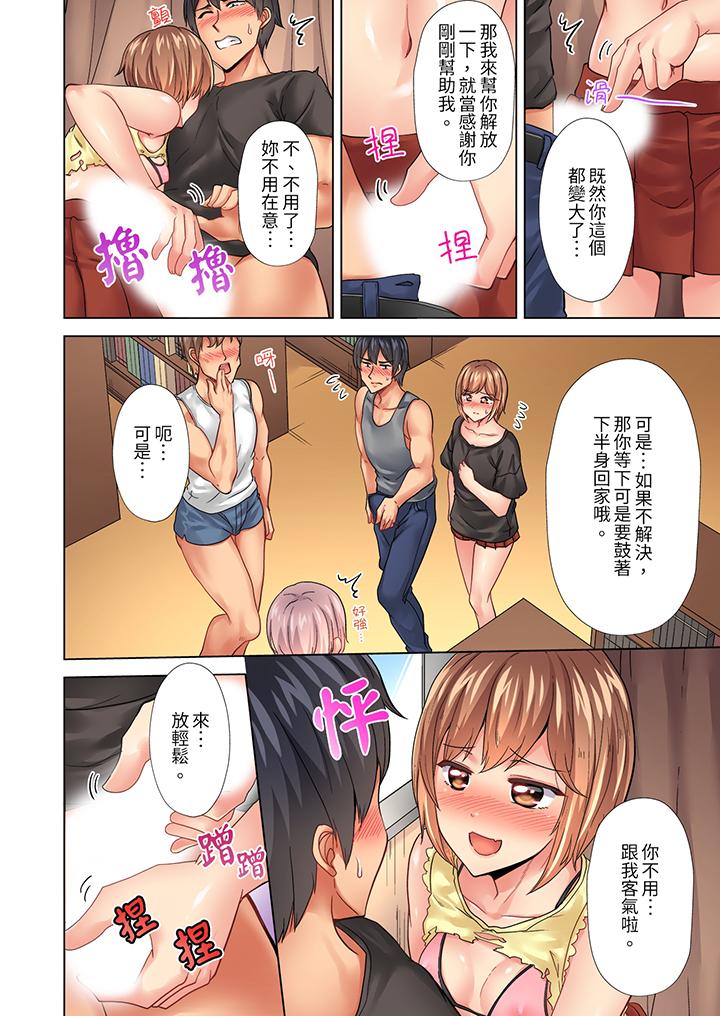 入住第一天立即插入!「房東的小穴已經濕了哦…」 第20話 第5页