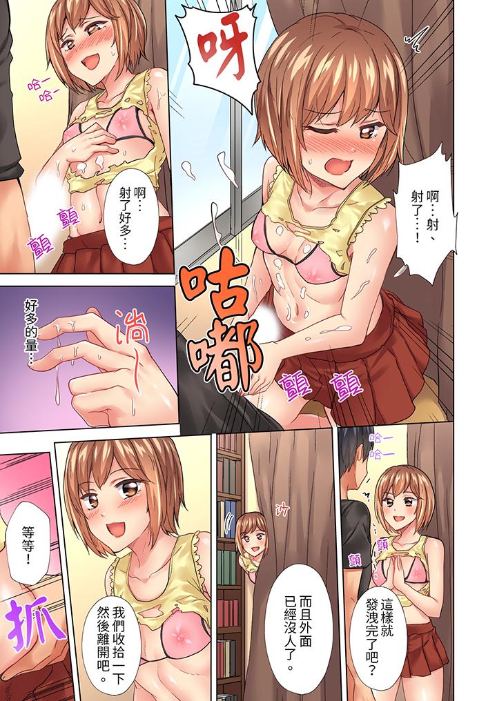入住第一天立即插入!「房東的小穴已經濕了哦…」 第20話 第8页