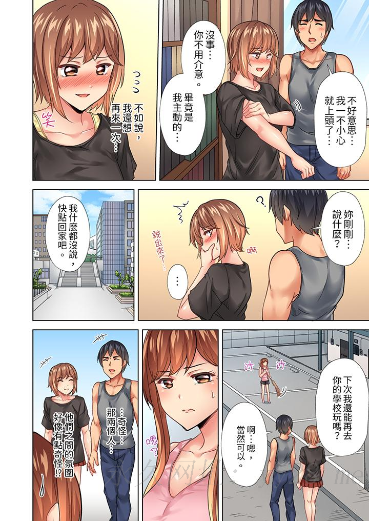 入住第一天立即插入!「房東的小穴已經濕了哦…」 第20話 第13页