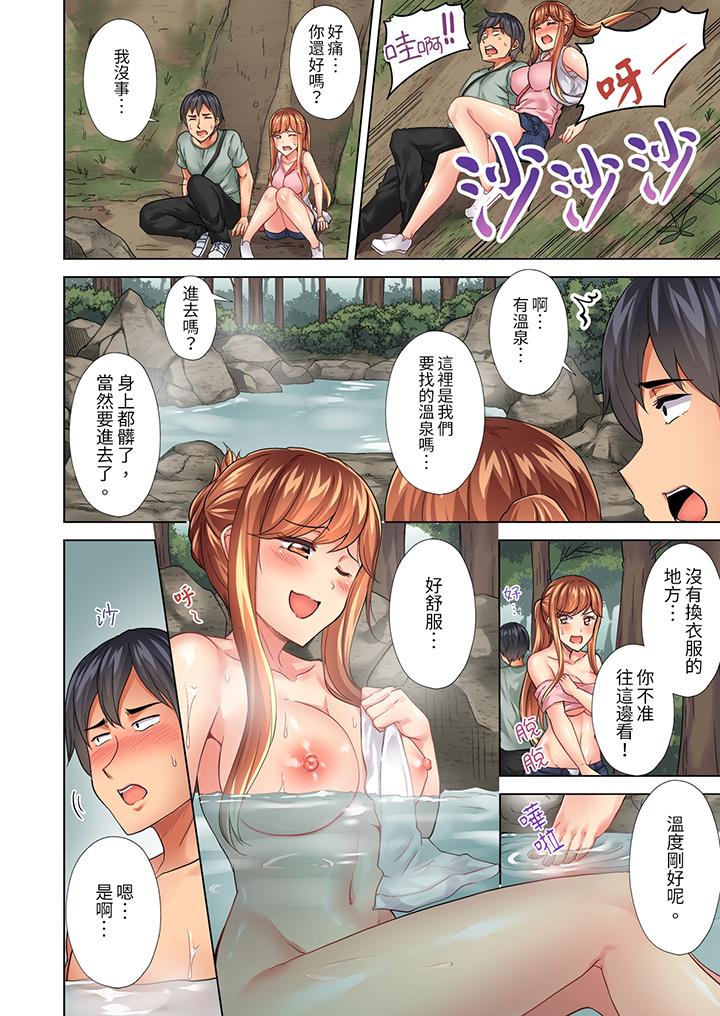 入住第一天立即插入!「房東的小穴已經濕了哦…」 第21話 第5页