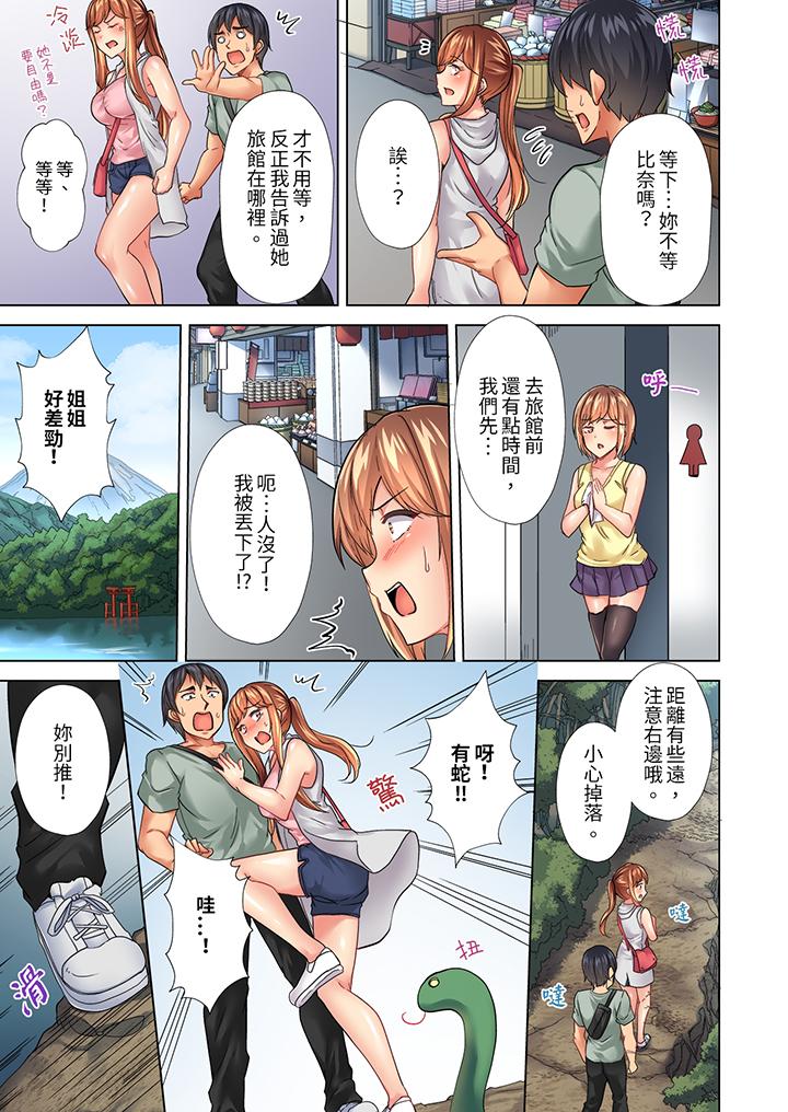 入住第一天立即插入!「房東的小穴已經濕了哦…」 第21話 第4页