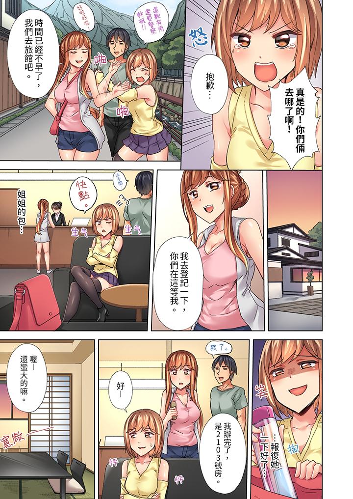 入住第一天立即插入!「房東的小穴已經濕了哦…」 第22話 第4页