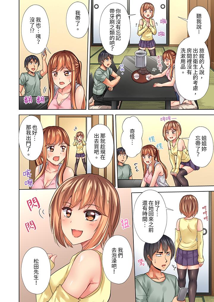 入住第一天立即插入!「房東的小穴已經濕了哦…」 第22話 第5页