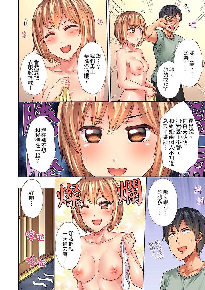入住第一天立即插入!「房東的小穴已經濕了哦…」 第22話 第7页