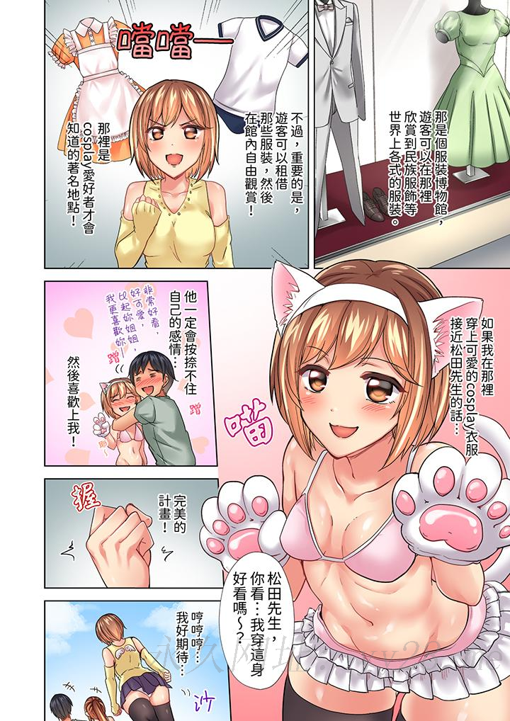 入住第一天立即插入!「房東的小穴已經濕了哦…」 第24話 第13页