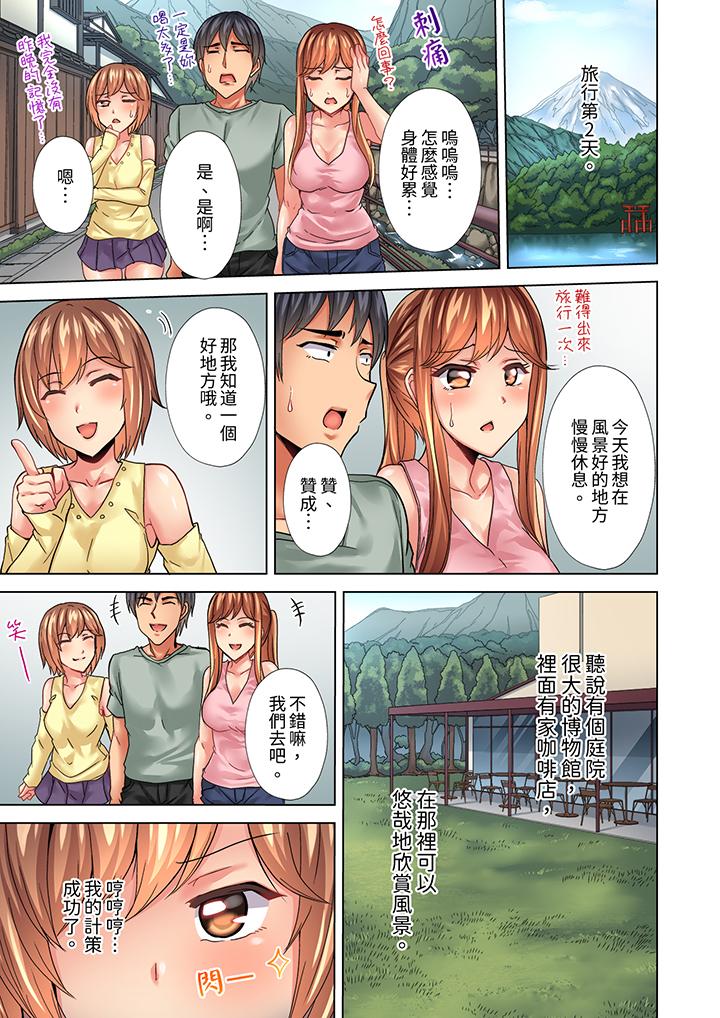 入住第一天立即插入!「房東的小穴已經濕了哦…」 第24話 第12页