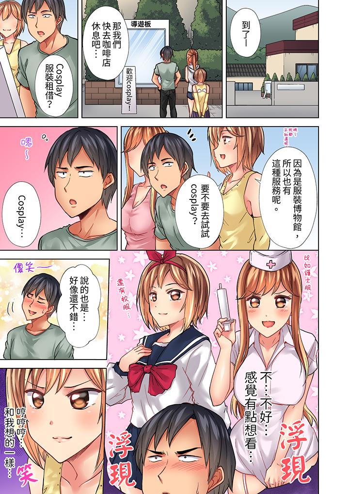 入住第一天立即插入!「房東的小穴已經濕了哦…」 第25話 第2页