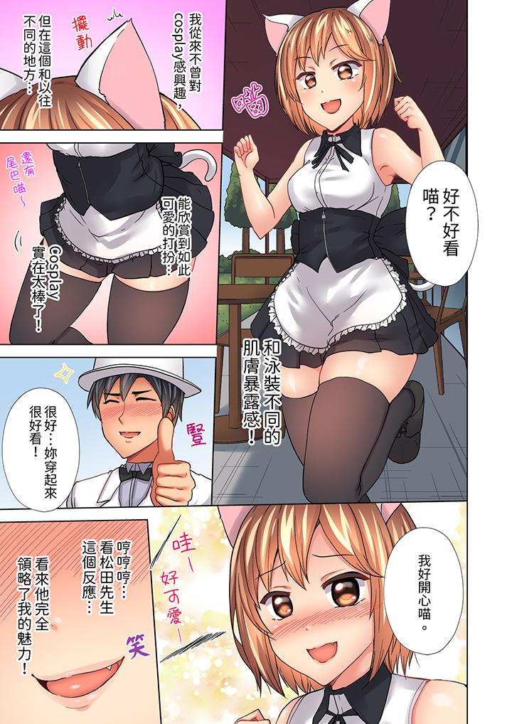 入住第一天立即插入!「房東的小穴已經濕了哦…」 第25話 第3页