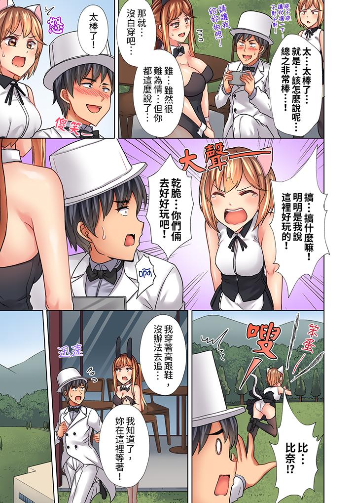 入住第一天立即插入!「房東的小穴已經濕了哦…」 第25話 第6页