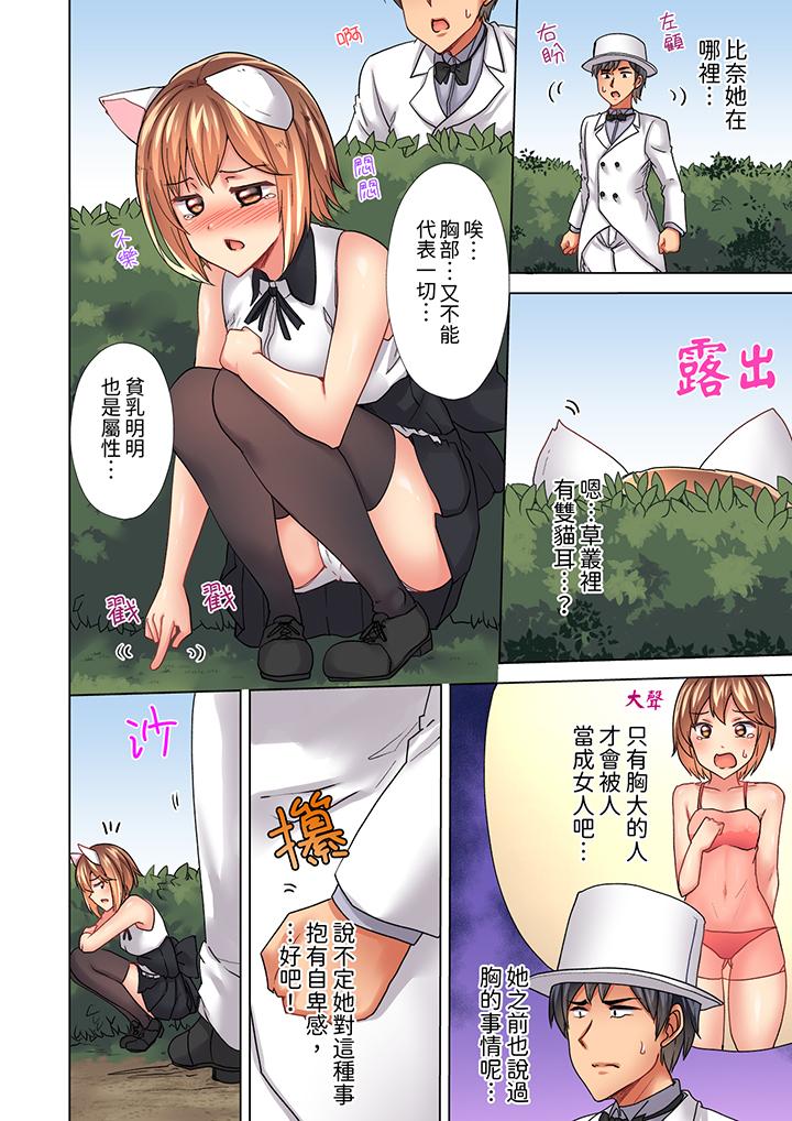 入住第一天立即插入!「房東的小穴已經濕了哦…」 第25話 第7页