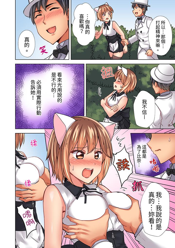 入住第一天立即插入!「房東的小穴已經濕了哦…」 第25話 第9页
