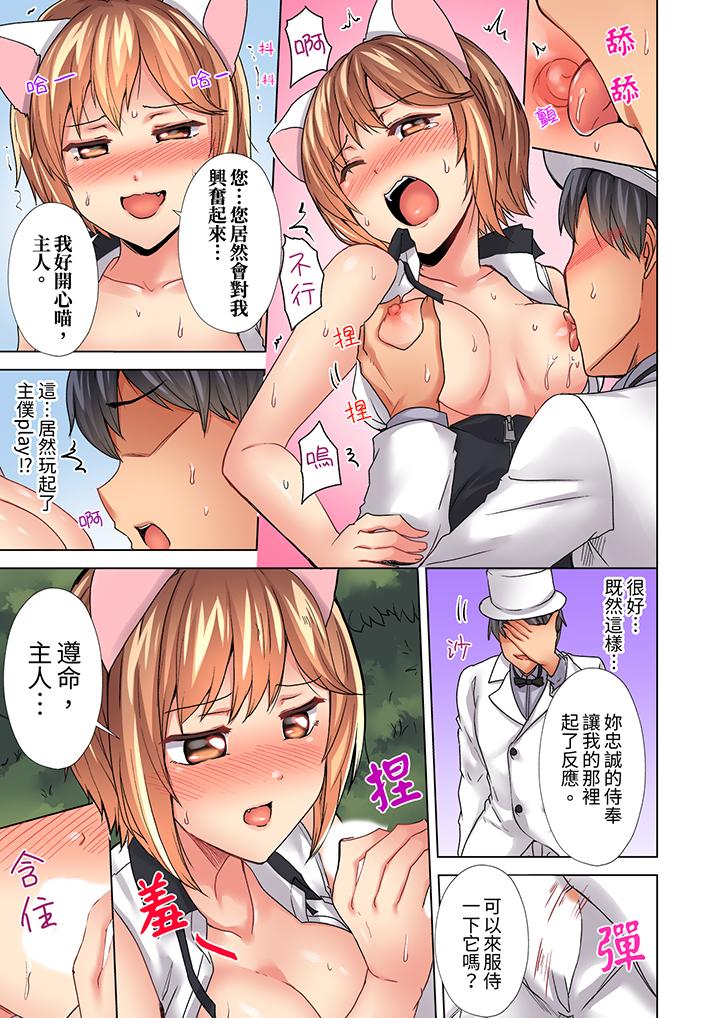 入住第一天立即插入!「房東的小穴已經濕了哦…」 第25話 第12页