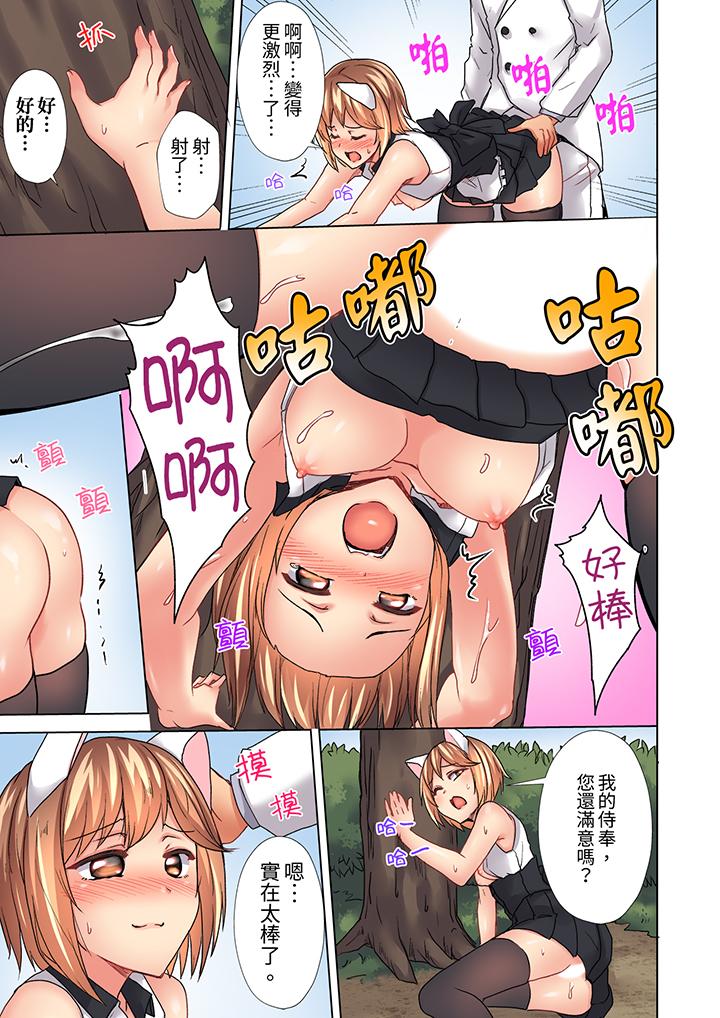 入住第一天立即插入!「房東的小穴已經濕了哦…」 第26話 第4页