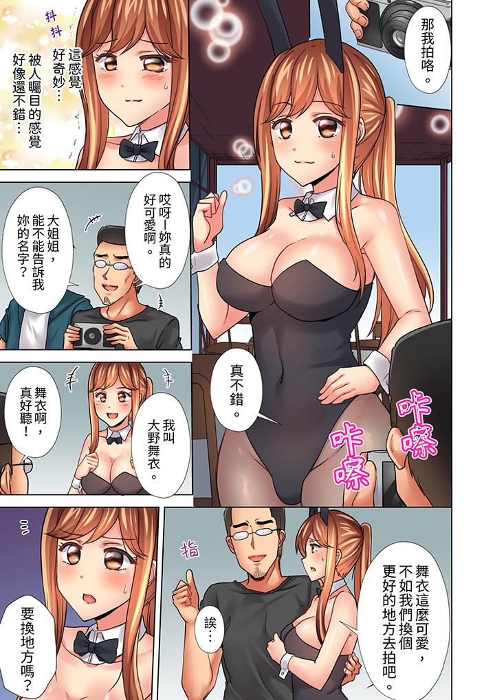 入住第一天立即插入!「房東的小穴已經濕了哦…」 第26話 第6页