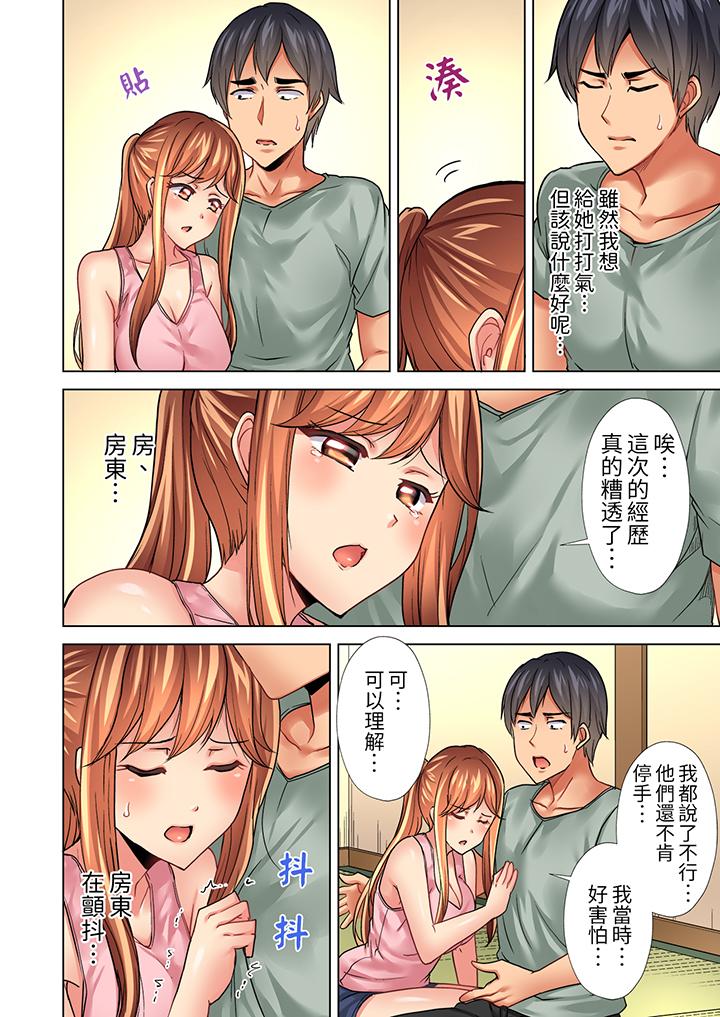 入住第一天立即插入!「房東的小穴已經濕了哦…」 第27話 第5页
