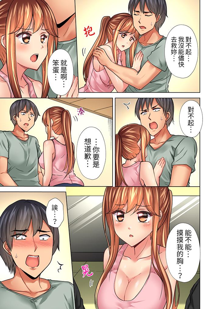 入住第一天立即插入!「房東的小穴已經濕了哦…」 第27話 第6页