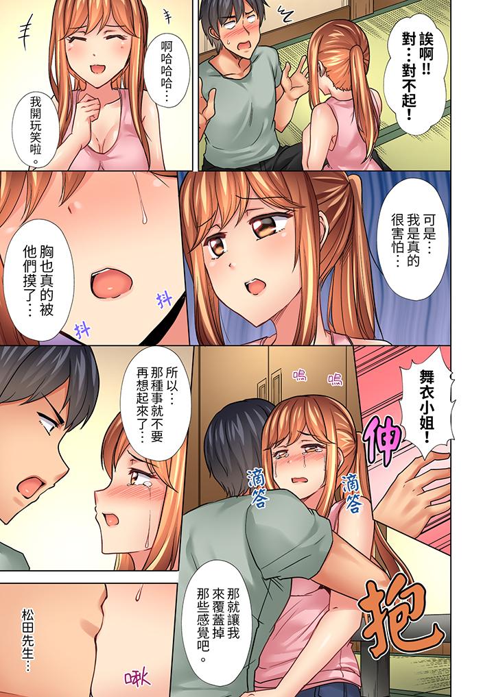 入住第一天立即插入!「房東的小穴已經濕了哦…」 第27話 第8页