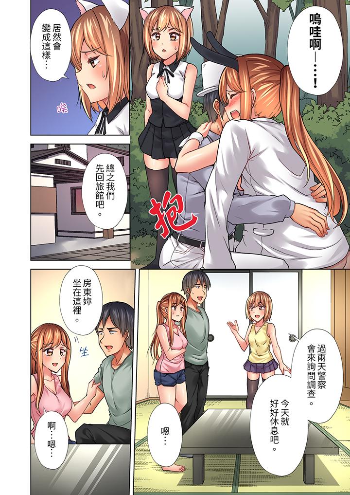 入住第一天立即插入!「房東的小穴已經濕了哦…」 第27話 第3页