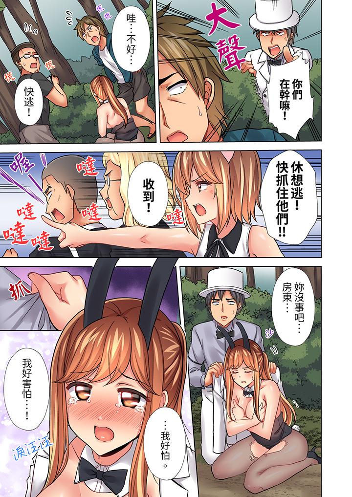 入住第一天立即插入!「房東的小穴已經濕了哦…」 第27話 第2页