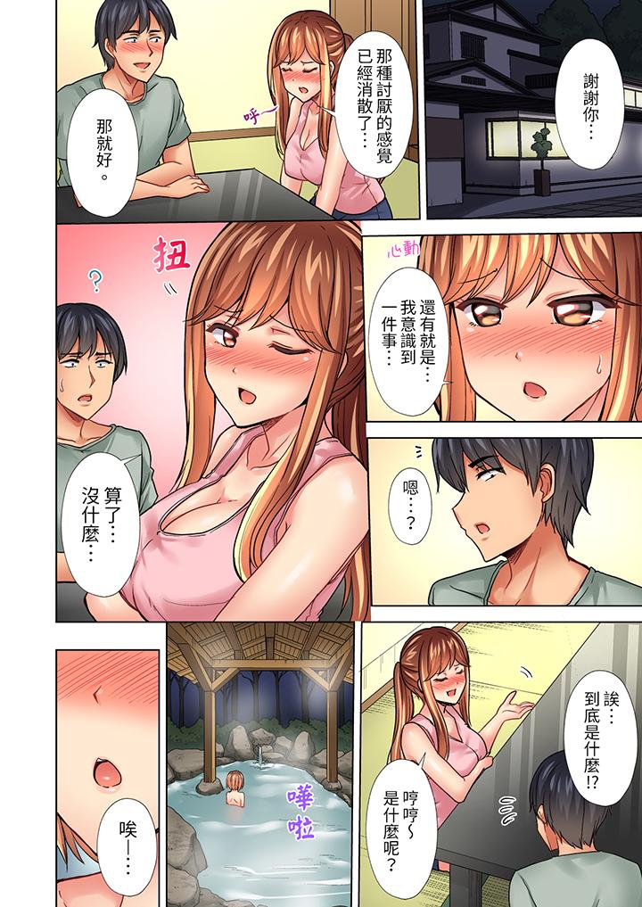 入住第一天立即插入!「房東的小穴已經濕了哦…」 第28話 第11页