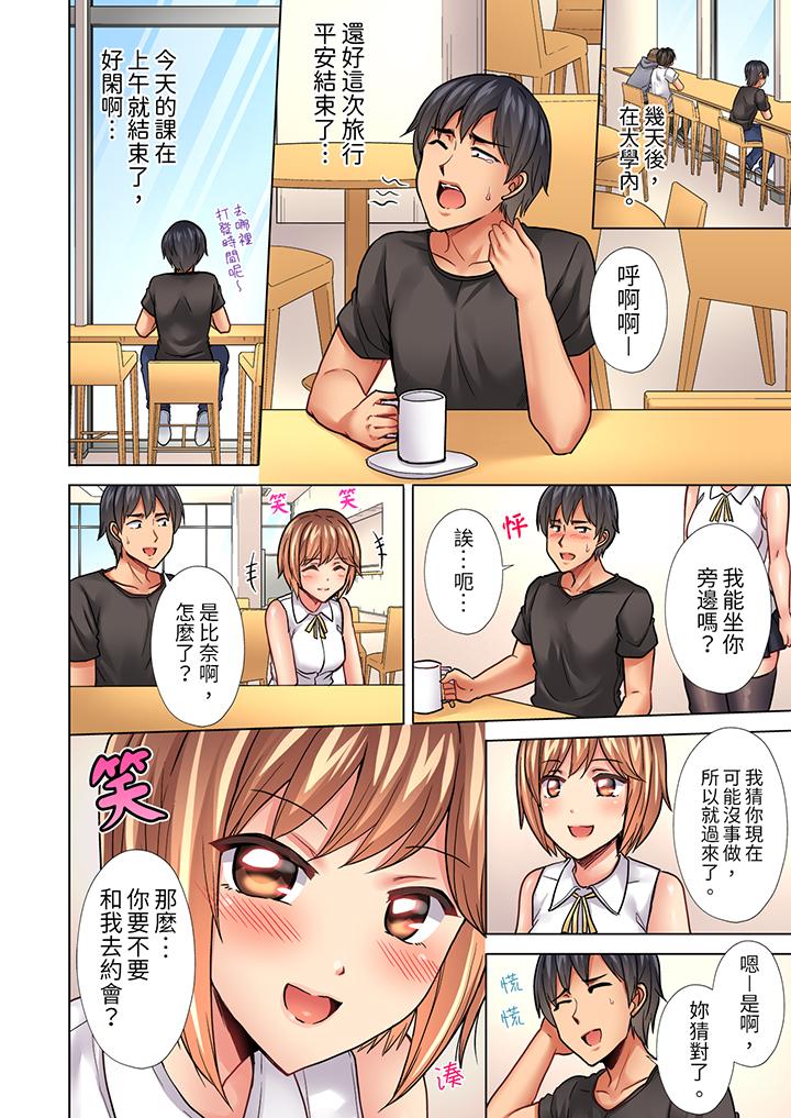 入住第一天立即插入!「房東的小穴已經濕了哦…」 第28話 第13页