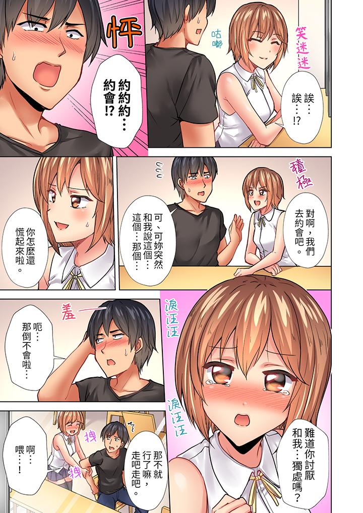 入住第一天立即插入!「房東的小穴已經濕了哦…」 第29話 第2页