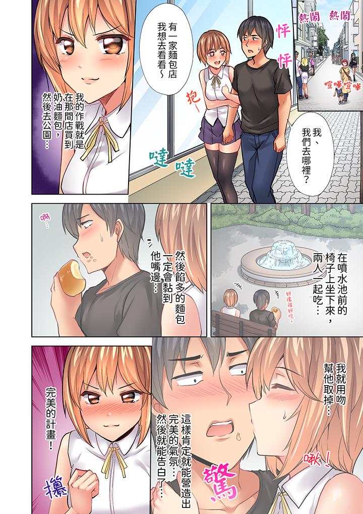 入住第一天立即插入!「房東的小穴已經濕了哦…」 第29話 第3页