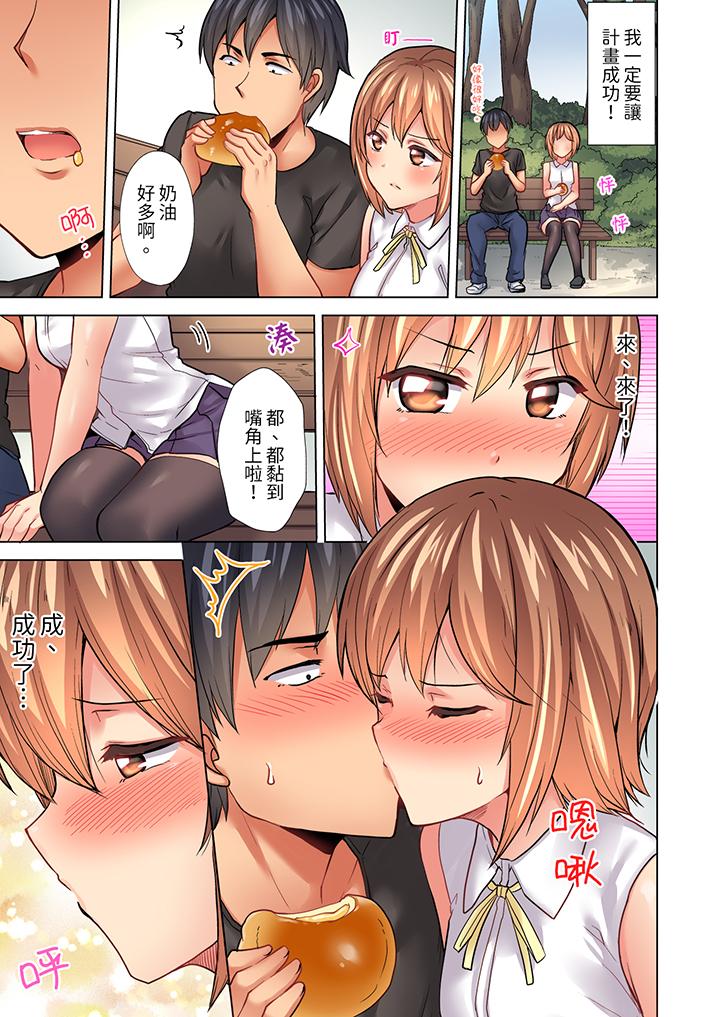入住第一天立即插入!「房東的小穴已經濕了哦…」 第29話 第4页