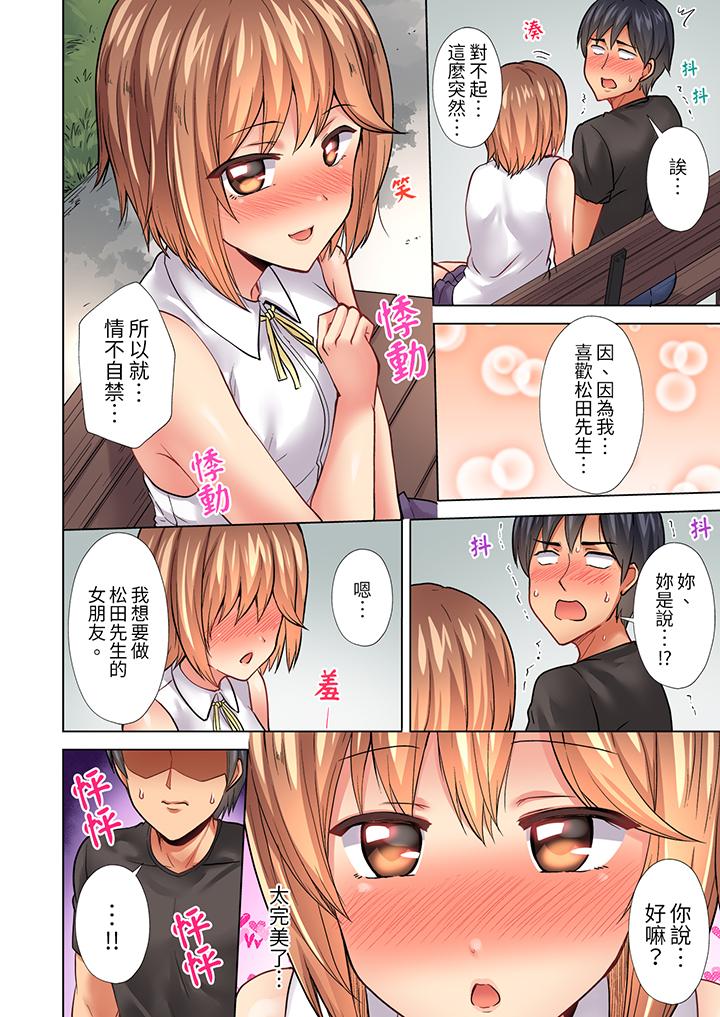 入住第一天立即插入!「房東的小穴已經濕了哦…」 第29話 第5页