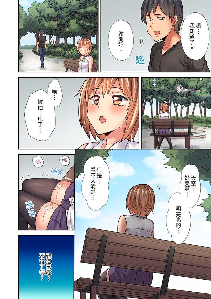 入住第一天立即插入!「房東的小穴已經濕了哦…」 第29話 第7页
