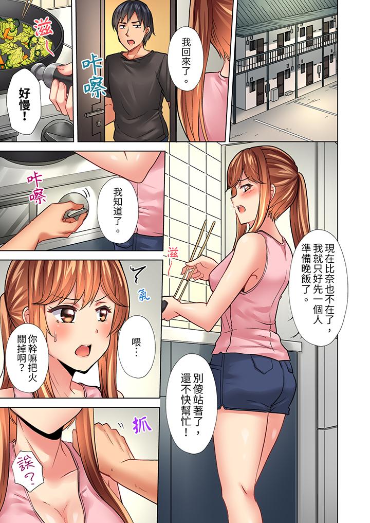 入住第一天立即插入!「房東的小穴已經濕了哦…」 第29話 第8页