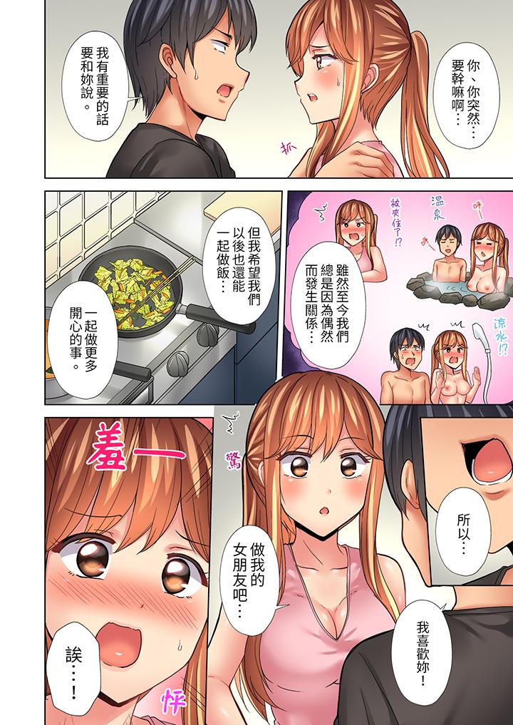 入住第一天立即插入!「房東的小穴已經濕了哦…」 第29話 第9页