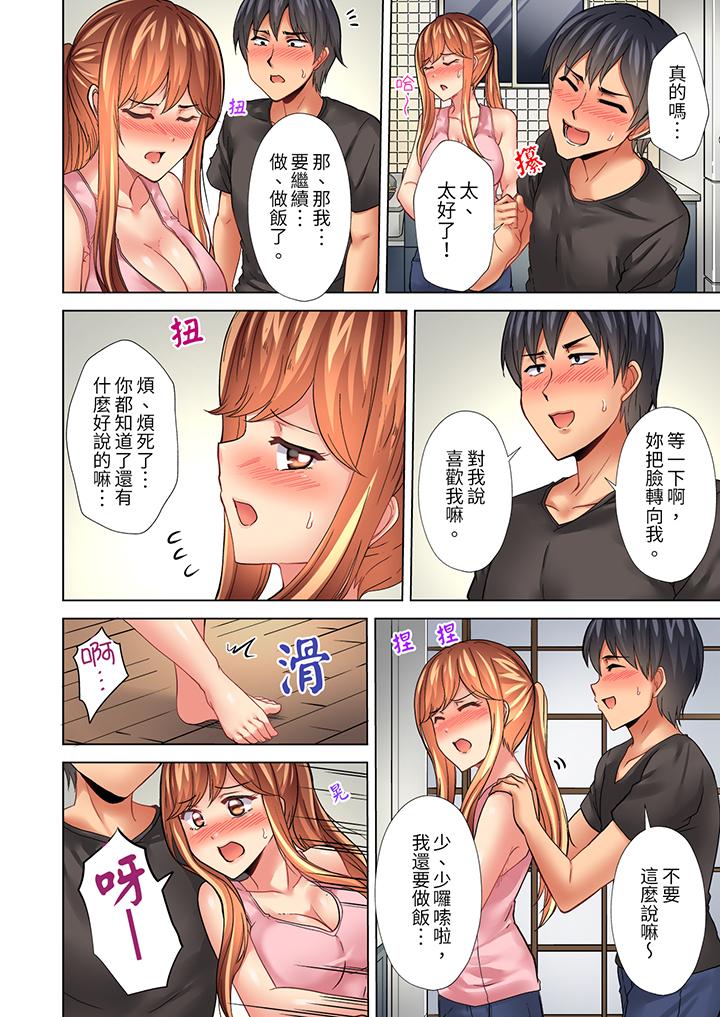 入住第一天立即插入!「房東的小穴已經濕了哦…」 第29話 第11页