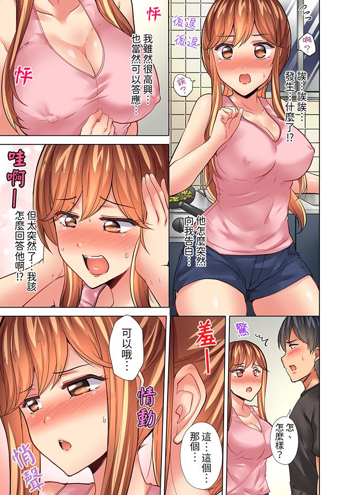 入住第一天立即插入!「房東的小穴已經濕了哦…」 第29話 第10页