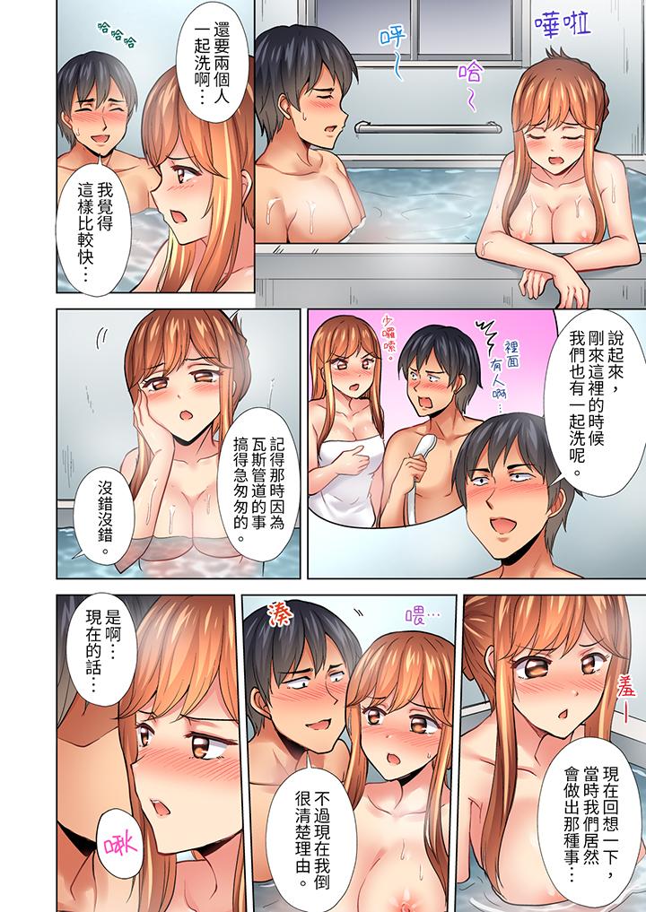 入住第一天立即插入!「房東的小穴已經濕了哦…」 第30話 最終話 第9页