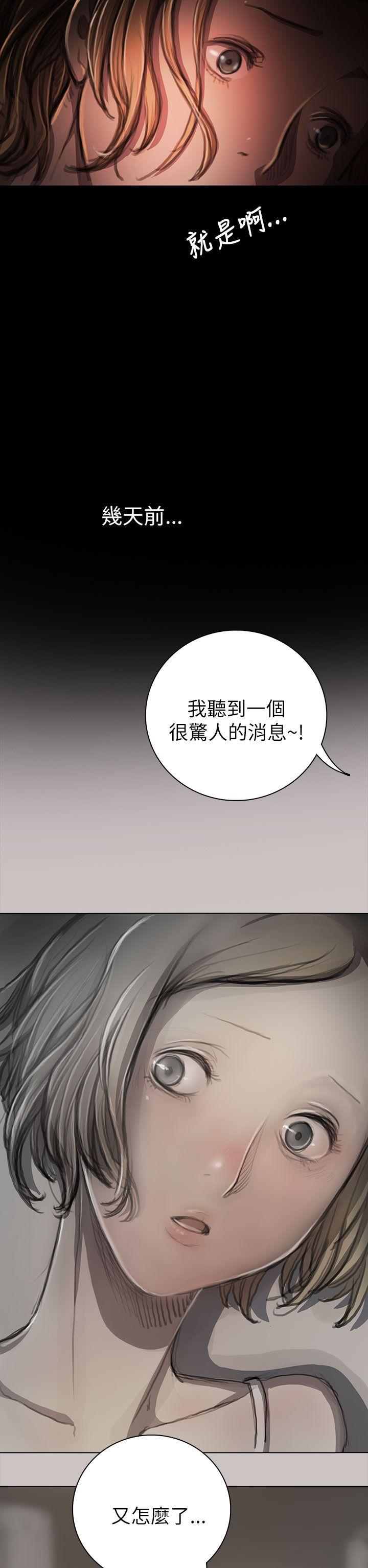 姊姊:莲(姐姐:莲) 第10話 第6页