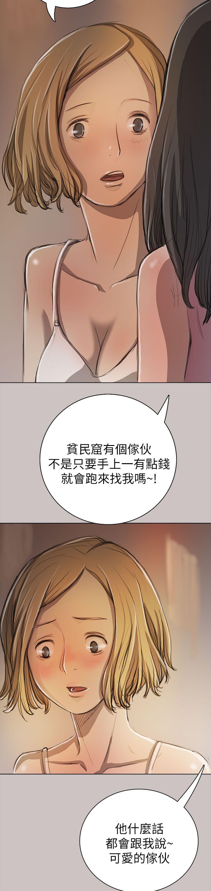 姊姊:莲(姐姐:莲) 第10話 第11页