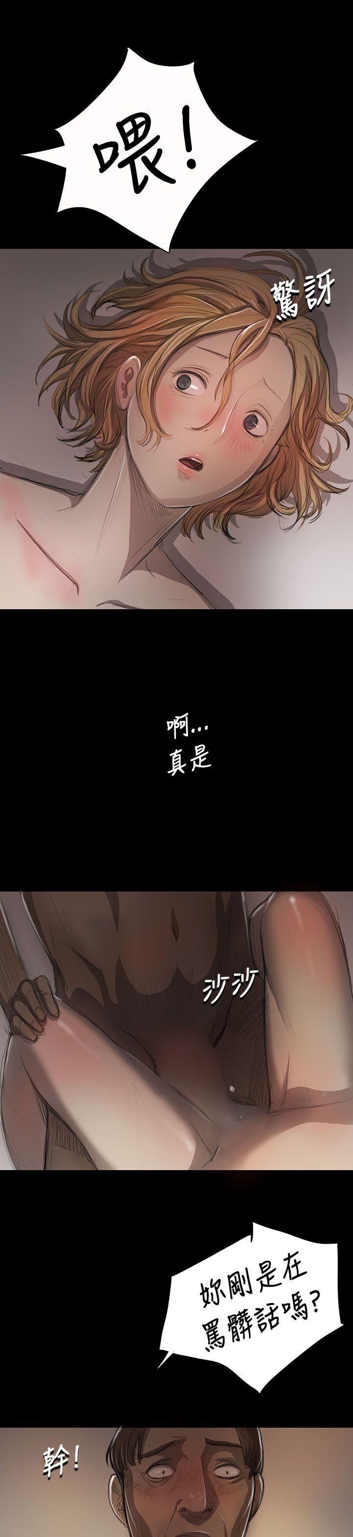 姊姊:莲(姐姐:莲) 第10話 第13页