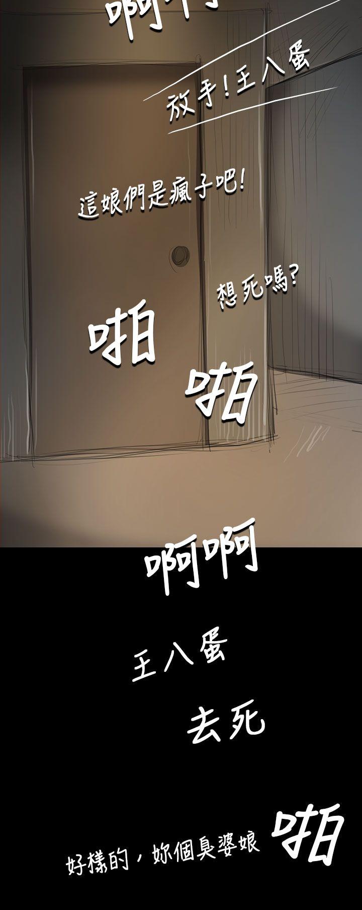 姊姊:莲(姐姐:莲) 第10話 第20页