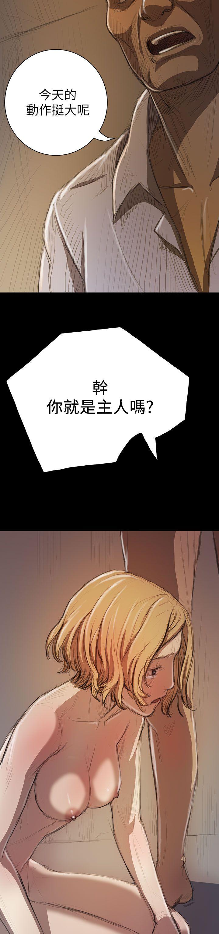姊姊:莲(姐姐:莲) 第10話 第22页